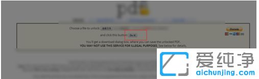 純凈版XP系統(tǒng)下PDF文件怎么解除密碼