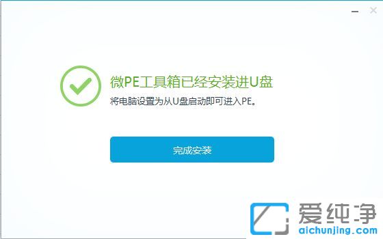 win7純凈版系統(tǒng)下怎么制作u盤啟動盤