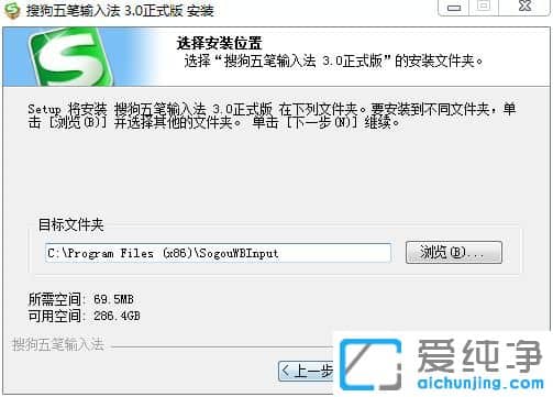 搜狗五筆輸入法電腦版3