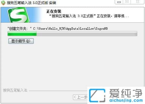 搜狗五筆輸入法電腦版5