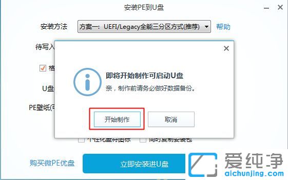 win7純凈版系統(tǒng)下怎么制作u盤啟動盤