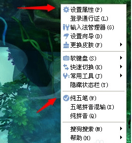搜狗五筆輸入法