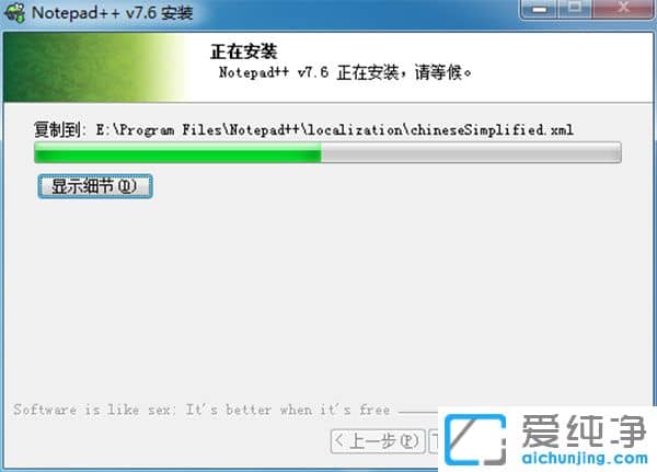 Notepad++破解版
