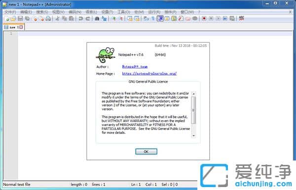 Notepad++下載