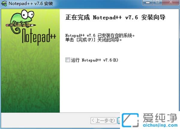 Notepad++去廣告版