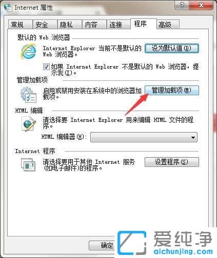 Win10純凈版系統(tǒng)IE瀏覽器怎么啟用flash插件