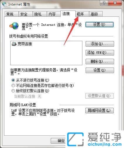 Win10純凈版系統(tǒng)IE瀏覽器怎么啟用flash插件