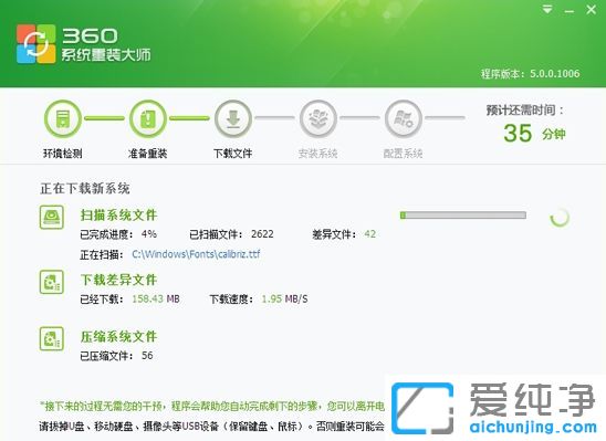 360系統(tǒng)重裝大師靠譜嗎