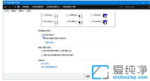 Win10純凈版系統(tǒng)沒有鼠標怎么用鍵盤控制電腦