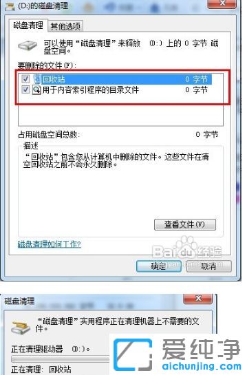 Win764位純凈版系統(tǒng)開(kāi)機(jī)速度越來(lái)越慢