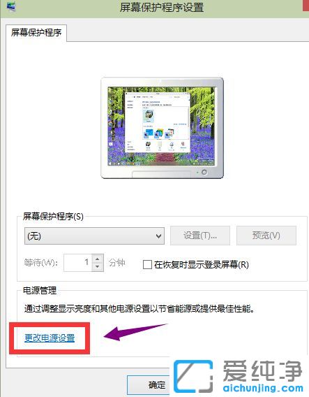 Win10純凈版系統(tǒng)怎么關(guān)閉系統(tǒng)休眠功能