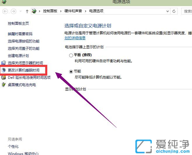 Win10純凈版系統(tǒng)怎么關(guān)閉系統(tǒng)休眠功能