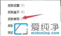 XP純凈版系統(tǒng)下搜狗輸入法皮膚怎么換