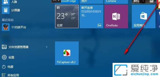 Win10純凈版64位系統(tǒng)怎么設(shè)置開(kāi)始菜單透明效果