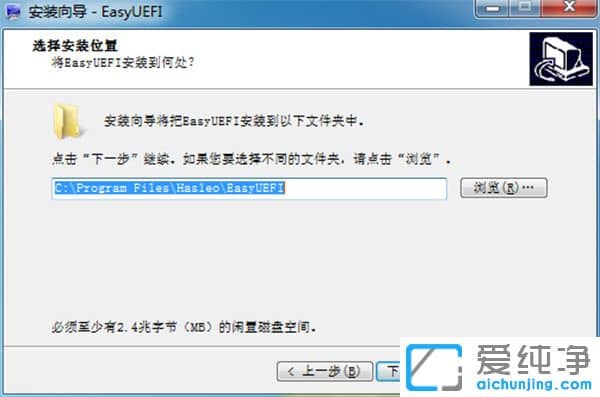 EasyUEFI企業(yè)破解版v3.2