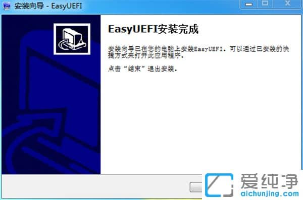 EasyUEFI企業(yè)破解版v3.2