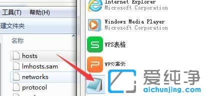 Win7純凈版系統(tǒng)怎么屏蔽優(yōu)酷視頻廣告