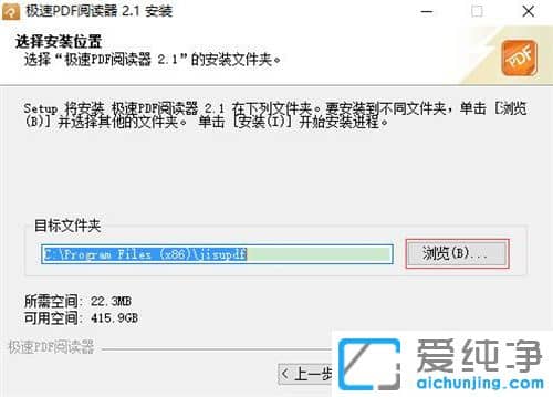 極速PDF閱讀器電腦版