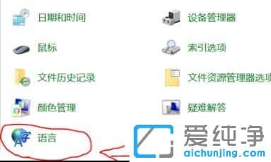 Win10純凈版系統(tǒng)怎么設(shè)置默認(rèn)輸入法