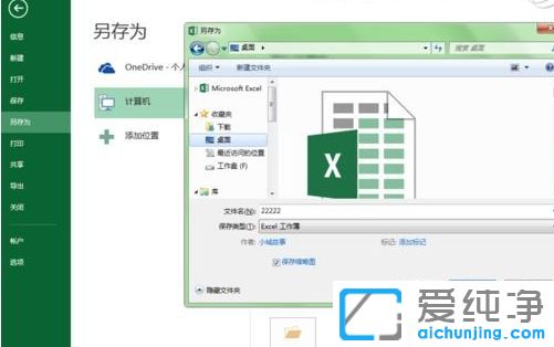 Win10純凈版系統(tǒng)下Excel怎么撤銷保護(hù)密碼
