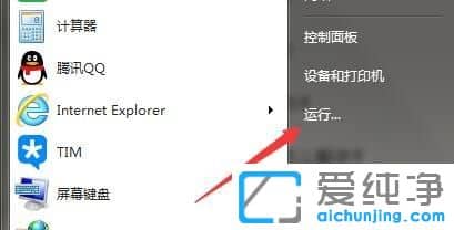 Win7純凈版系統(tǒng)共享打印機(jī)報(bào)錯0x000006be怎么辦