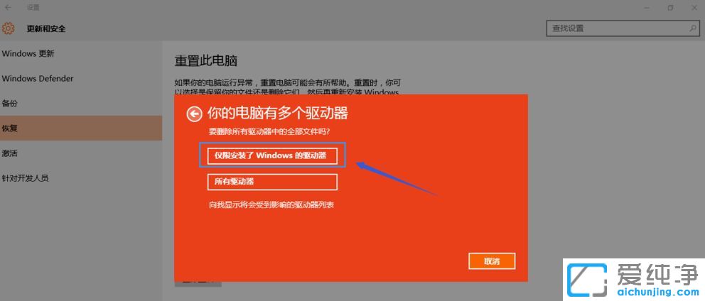 win10電腦怎么重置系統(tǒng)