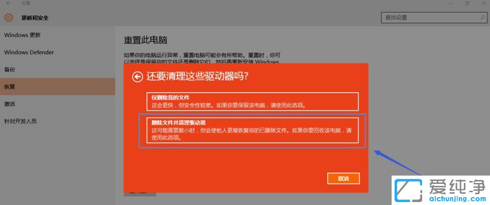 win10電腦怎么重置系統(tǒng)