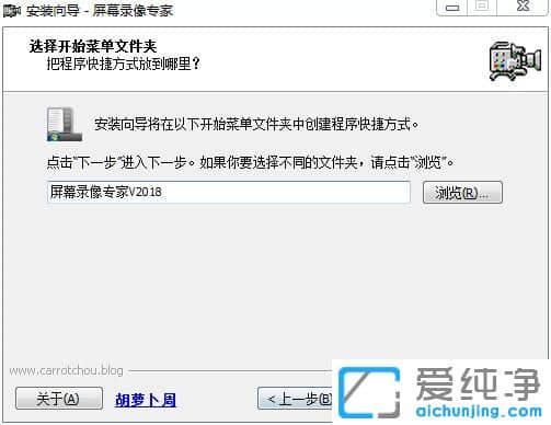 屏幕錄像專家v2018破解版2