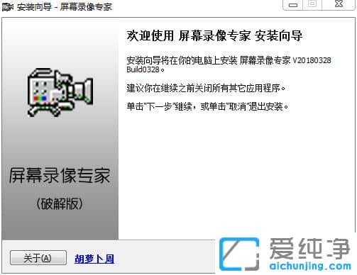 屏幕錄像專家破解版