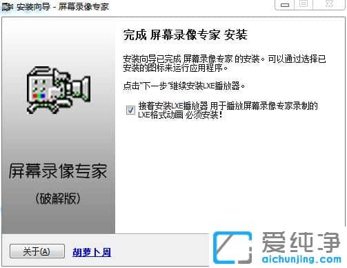 屏幕錄像專家v2018破解版6