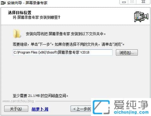 屏幕錄像專家v2018破解版1