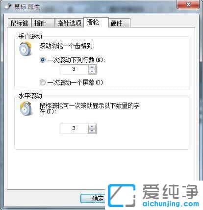 Win7純凈版系統(tǒng)鼠標移動的時候有拖影