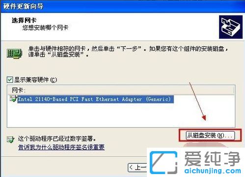 XP純凈版系統(tǒng)無線網(wǎng)卡驅(qū)動怎么安裝