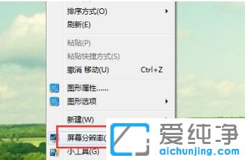 win7系統(tǒng)怎么設置屏幕刷新頻率
