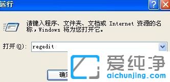純凈版XP系統(tǒng)怎么恢復默認字體