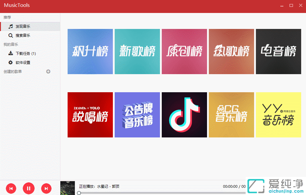 Win7系統(tǒng)怎么免費(fèi)下載付費(fèi)歌曲