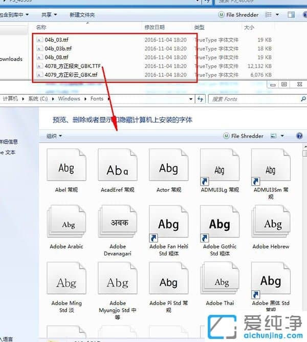 26款Photoshop字體合集及安裝方法