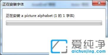 26款Photoshop字體合集及安裝方法1