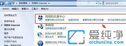 Win7系統(tǒng)怎么設(shè)置IP地址