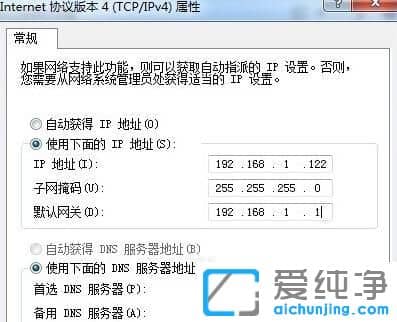 Win7系統(tǒng)怎么設(shè)置IP地址