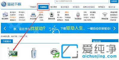 安裝win7系統(tǒng)后沒有網(wǎng)卡驅(qū)動(dòng)怎么辦