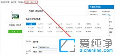 安裝win7系統(tǒng)后沒有網(wǎng)卡驅(qū)動怎么辦