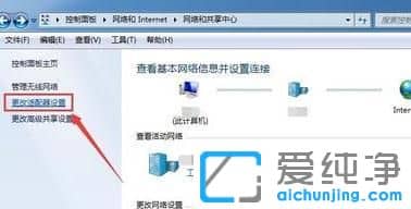 Win7系統(tǒng)怎么設(shè)置IP地址