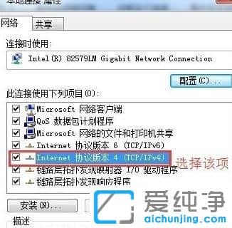 Win7系統(tǒng)怎么設(shè)置IP地址