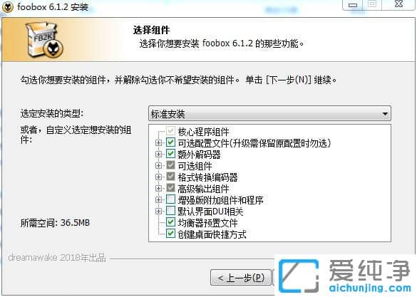Foobox破解版