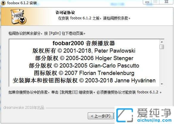 Foobox官方版