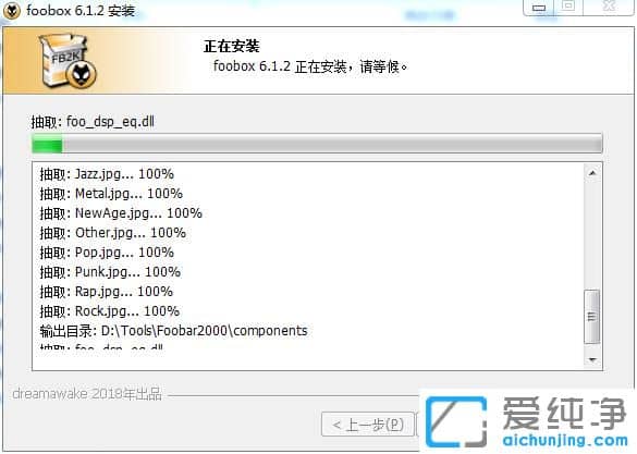 Foobox下載2