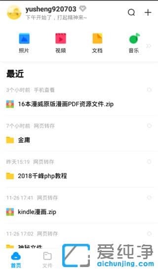 百度網(wǎng)盤APP不限速破解版