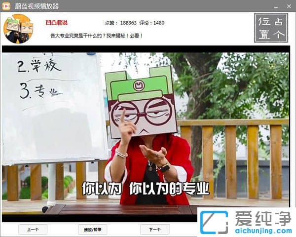 蔚藍(lán)抖音視頻播放工具
