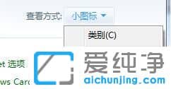 Win7系統(tǒng)輸入法圖標不見了怎么調(diào)出來